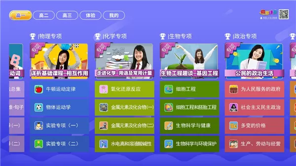 小学语文数学英语同步课堂