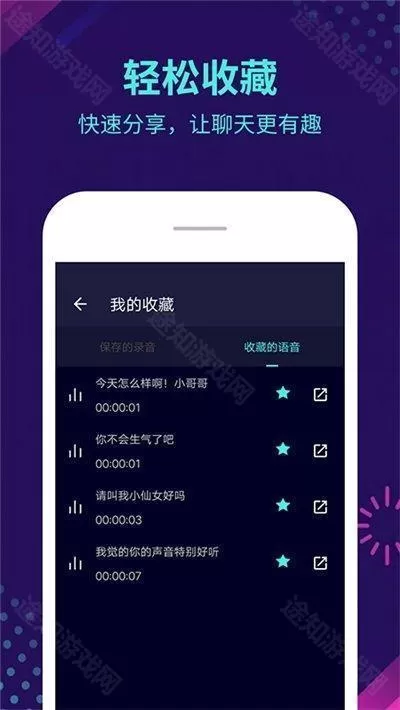 和平精英开麦变声器