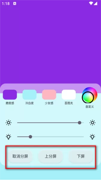 小猫补光灯软件