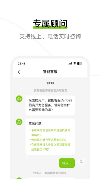 鱼跃安耐糖