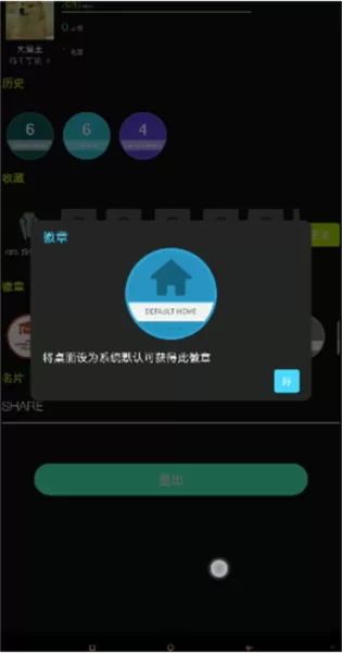 终端桌面