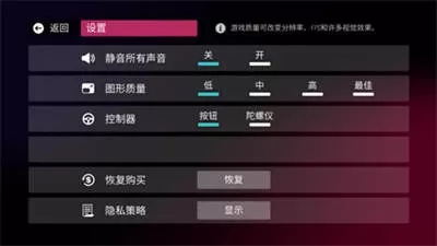 拉力地平线汉化版