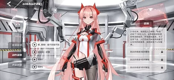 红魔姬Mora通用包app