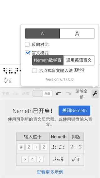 Desmos科学计算器