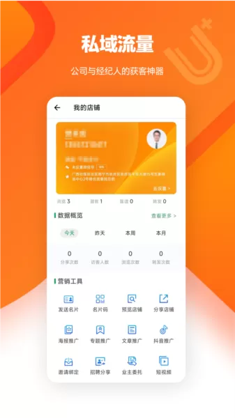 优居优住经纪