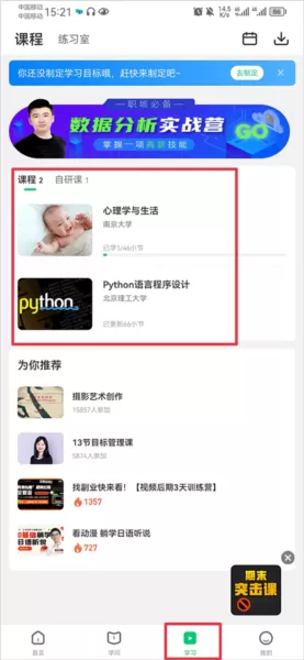 中国大学慕课平台
