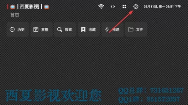 西夏影院ProTV版