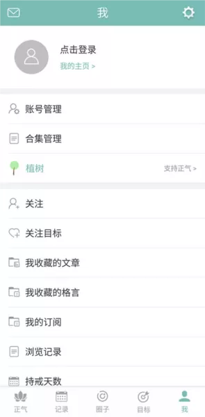 正气