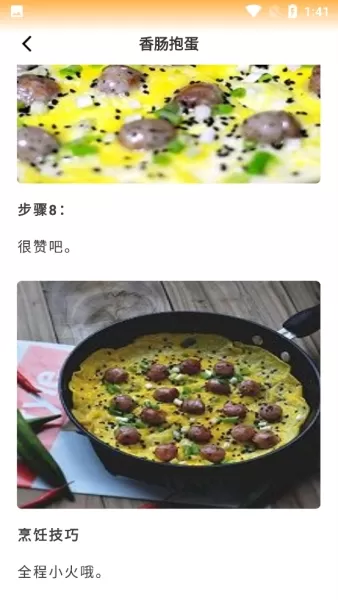 家常菜做法去广告版