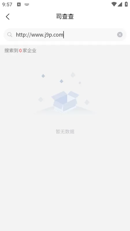 司查查