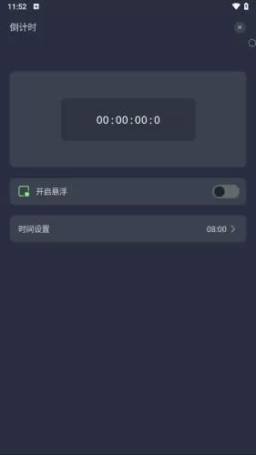 桌面时钟助手