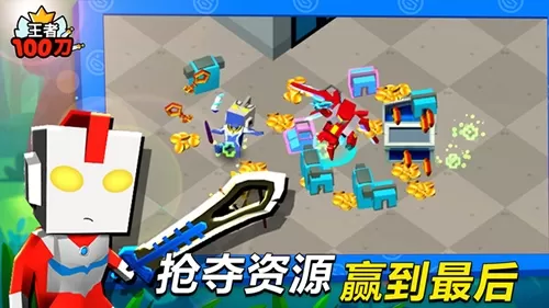 王者100刀免广告获得奖励