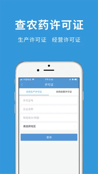 农查查