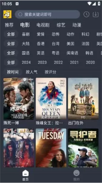 汪汪追剧