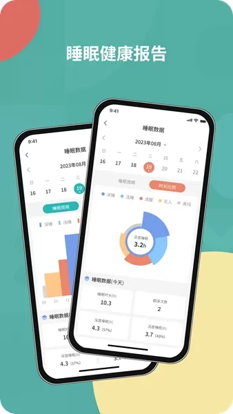 图灵看护app
