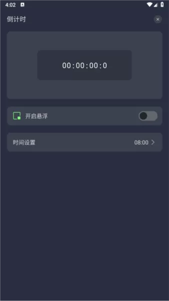 桌面时钟助手