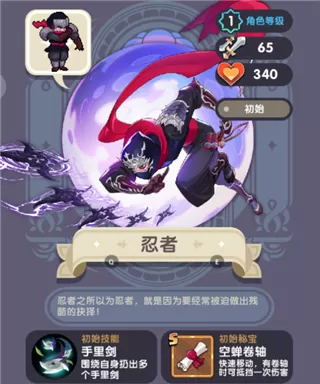 勇者秘境手游