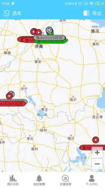 航天车联网最新版