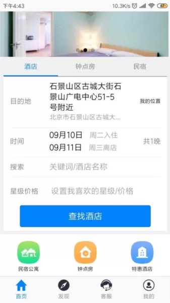 鸵鸟旅行网