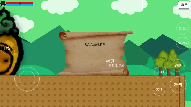 绿林传说