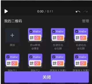VivaCut官方版
