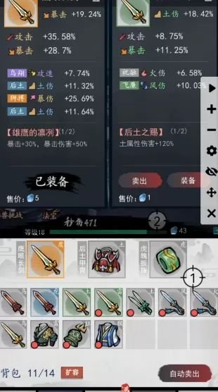 八荒第一飞剑
