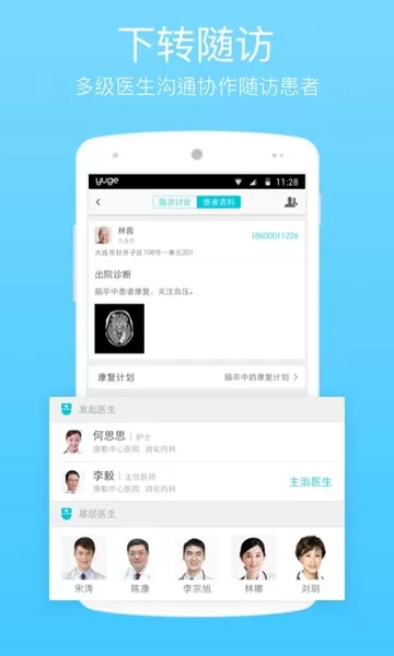 大连渔歌医疗
