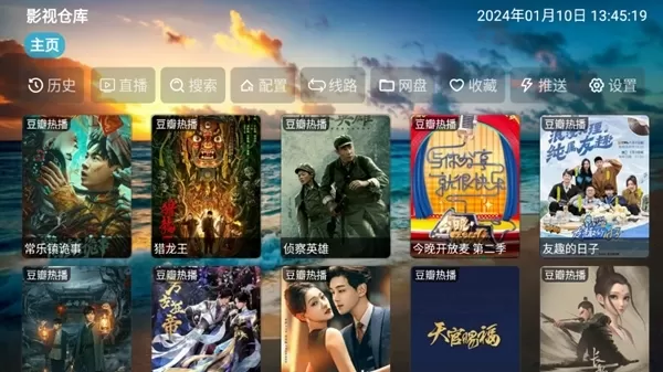 影视仓库