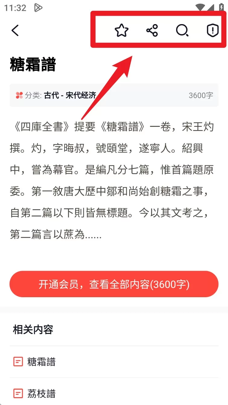 贝壳搜索