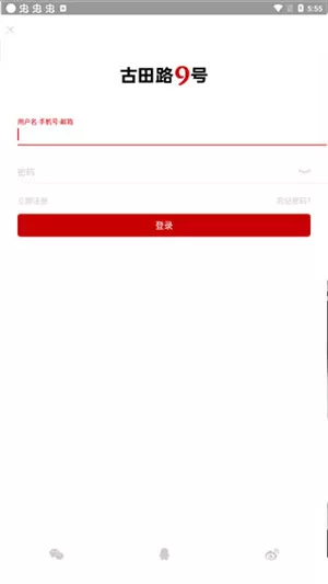 古田路9号