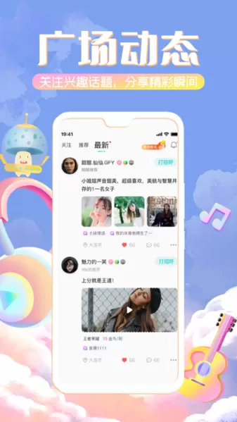 陪玩菌最新版