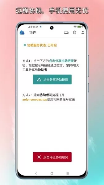 锐连
