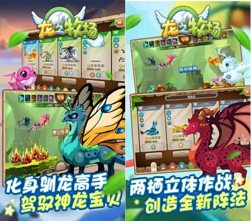 龙之牧场无限钻石破解版