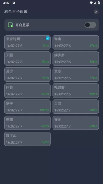 桌面时钟助手