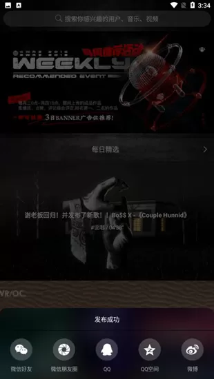 嘿吼