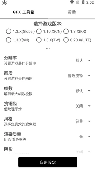 故来工具箱正版