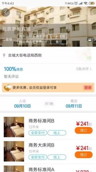 鸵鸟旅行网