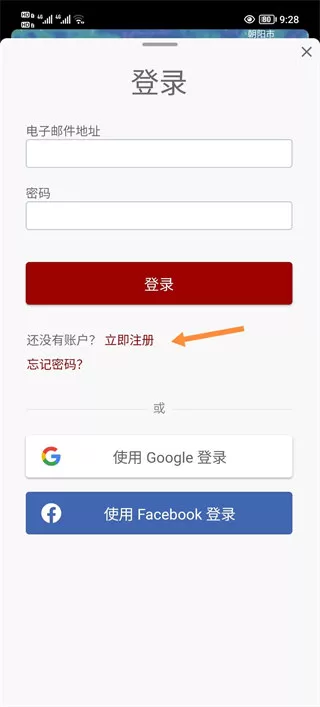 windy气象软件