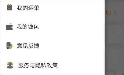 云聚物流