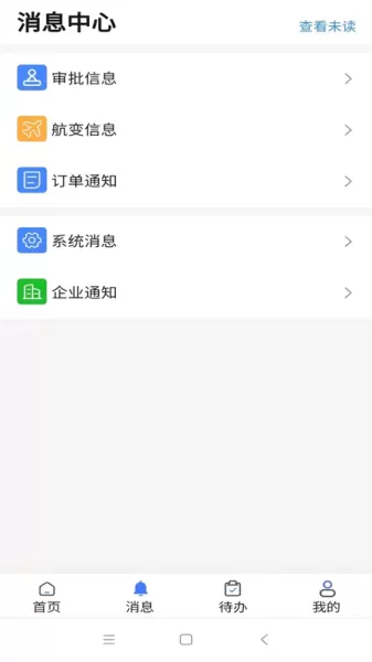 广州三和商旅