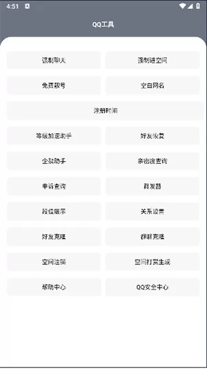 星河工具箱
