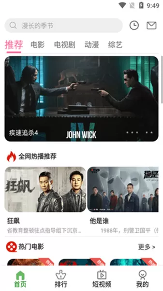 欢乐影院APP