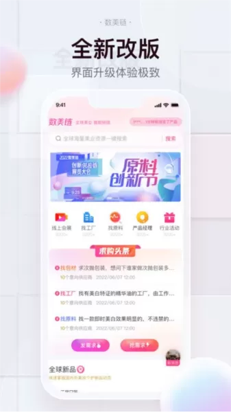 数美链