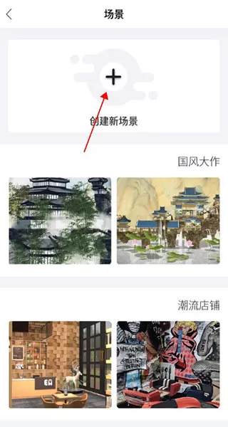 筑作