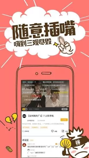 网易菠萝视频