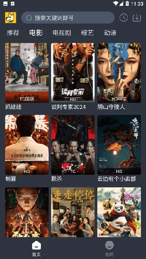 汪汪追剧