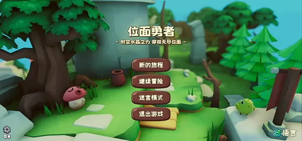 位面勇者手机移植版