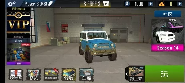越野车模拟器