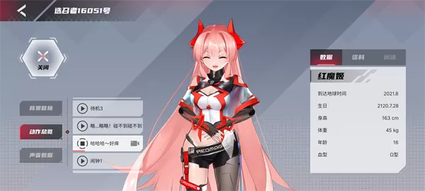 红魔姬Mora通用包app
