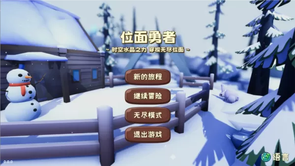 位面勇者手机移植版